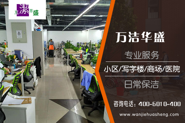當我們談保潔的時候我們談什么？